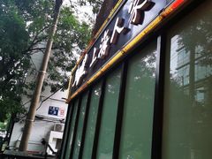 -金枝玉叶上海人家食府(三里河店)