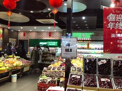 大堂-鲜丰水果(九洲新世界花苑店)