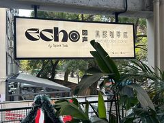 -Echo回声黑胶唱片咖啡馆