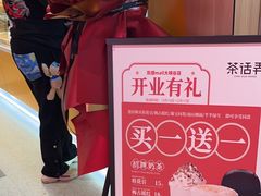 -茶话弄(北京凯德MALL大峡谷店)