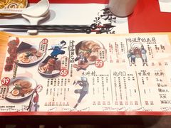 菜单-火影忍者一乐拉面(环球港店)
