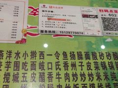 -令氏家外家周礼食府(桥南店)