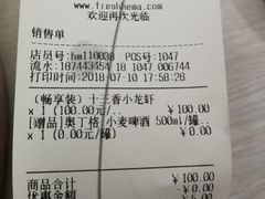 账单-盒马鲜生(悦峰店)