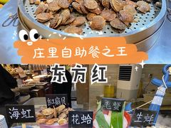 -东方红海鲜百汇(国际大厦店)