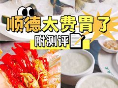 -美未居·老字号·地道顺德菜·桑拿鸡·鱼生(容桂店)