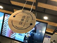 -书亦烧仙草(吉利购物广场店)