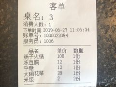 -湘肠香火锅店(团结湖店)
