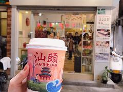 门面-一杯潮茶·专注潮汕茶饮(十二中创始店)