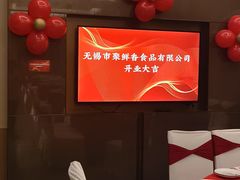 -泓历皇朝酒店(东亭店)