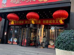 -欧亚商都奥特莱斯(新发路店)