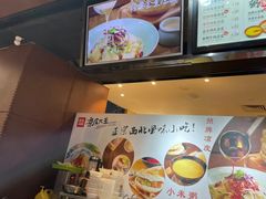 -西北杂粮筐手工面凉皮(来福士店)