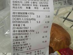 -永辉超市(鲁谷店)
