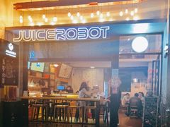 门面-JuiceRobot·手工意大利面&汉堡精酿(珠江新城店)