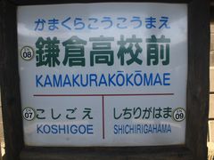 -灌篮高手动画打卡地