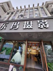 -乐玛婚纱摄影(解放北路店)