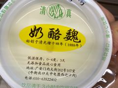 -奶酪魏(牛街总店)