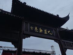 -梅园