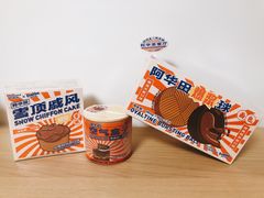 -好利来(永安道店)