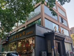 -老雒阳面馆·水席(定鼎门店)