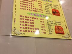 菜单-顺记冰室(宝华路店)