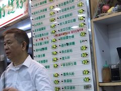 菜单-文辉墨鱼丸大王(铜锣湾渣甸街总店)