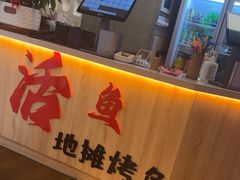 -我爱鲈鱼地摊烤鱼(上河城店)