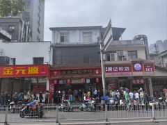 -清泉阁包子铺(中山路店)