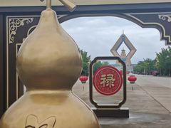 -法门文化景区