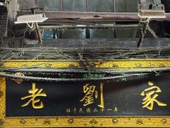-老刘家泡馍·陕西老字号(钟楼广济街店)