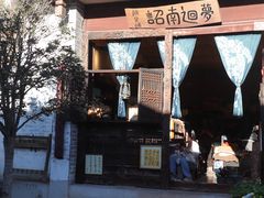 -巍山古城
