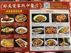 -卧龙堡客栈·中餐厅(古北水镇店)