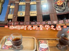 -星巴克臻选(天津鲁能中心一店)