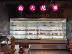 -搓火大都会(广安门总店)