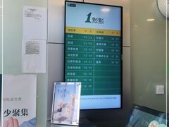 -1点点(阜通店)