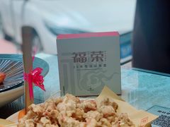 -福荣新中式餐厅
