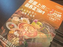 -福照楼汽锅鸡·云南菜(南屏街护国门店)