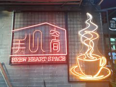 门面-手心咖啡