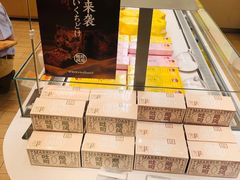 -好利来(乐堤港店)
