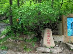-三块石国家森林公园