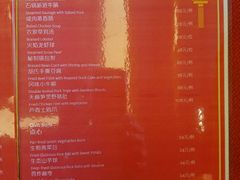 -玄武苏宁诺富特酒店·紫金轩中餐厅