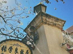 -张学良故居