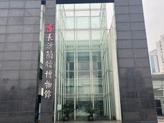 -长沙简牍博物馆