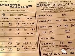 账单-一蘭拉面(新宿中央东口店)