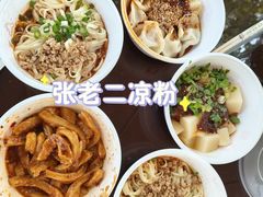 -洞子口张老二凉粉(文殊院店)