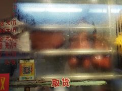 门面-永祥烧腊餐厅(虹口店)
