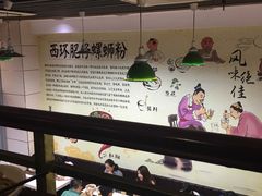 大堂-西环肥仔螺蛳粉(南宁第一分店)
