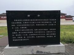 -汉景帝阳陵博物院