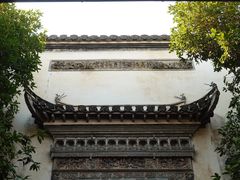 -徽商大宅院