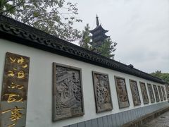 -上海方塔园