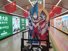 -北丐先生·野馄饨烧烤(长宁龙之梦店)